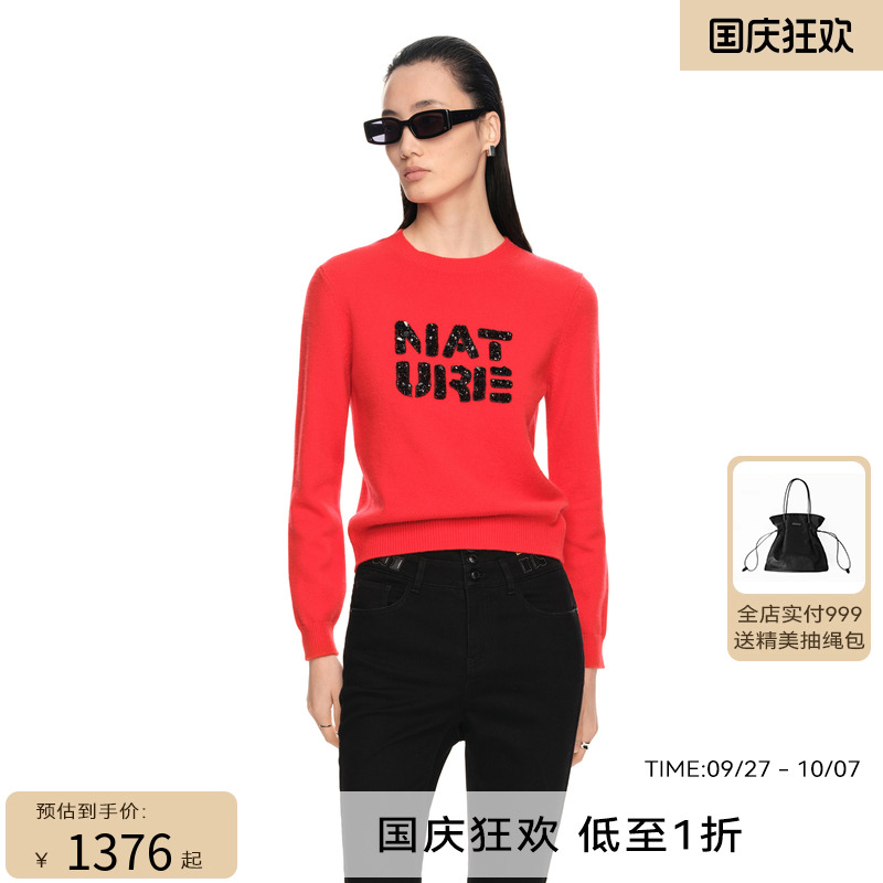 H·GENTEEL荷高2024新款春装女字母珠绣酷飒造型休闲针织衫