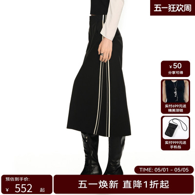 H·GENTEEL荷高2024新款春装女侧边撞色拼接气质半身裙