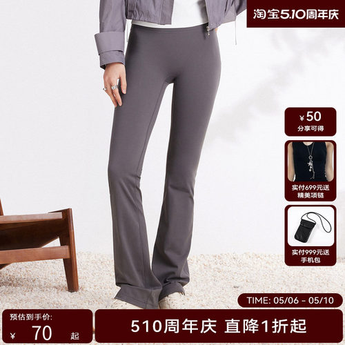荷家严选hply荷比俪新款女透气舒适弹性喇叭裤瑜伽长裤