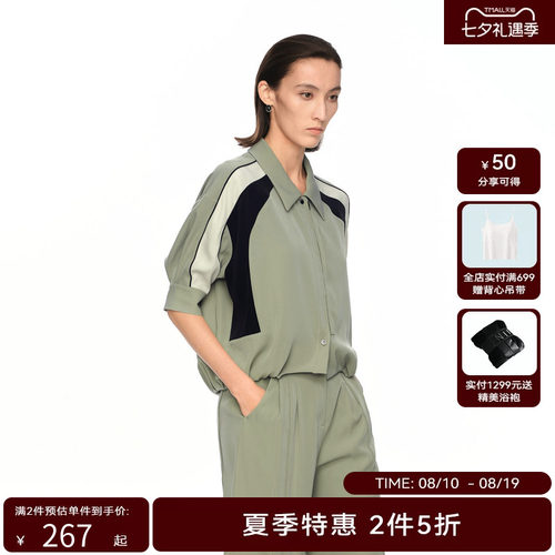 H·GENTEEL荷高新款夏装女撞色拼接不对称分割时髦度休闲外套