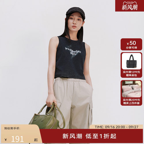 【商场同款】HPLY荷比俪2025夏新款女修身简约螺纹领口无袖马甲
