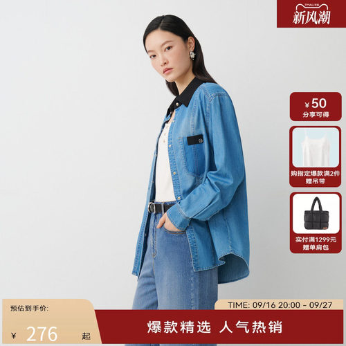 【商场同款】HPLY荷比俪秋季新款女异材质领宽松版牛仔衬衫