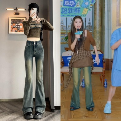 地球超新鲜王玉雯同款微喇叭牛仔裤女春秋高腰显瘦设计感复古长裤