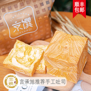 京馔手工吐司言承旭王霏霏同款长沙纯手工厚切面包片大个早餐零食