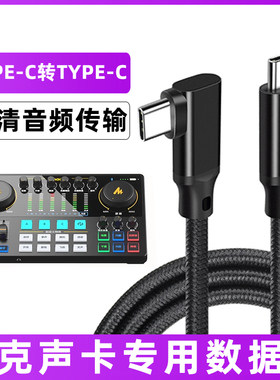 闪克声卡连接线usb转typec音频线