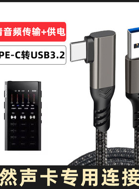 森然声卡音频连接线USB数据线