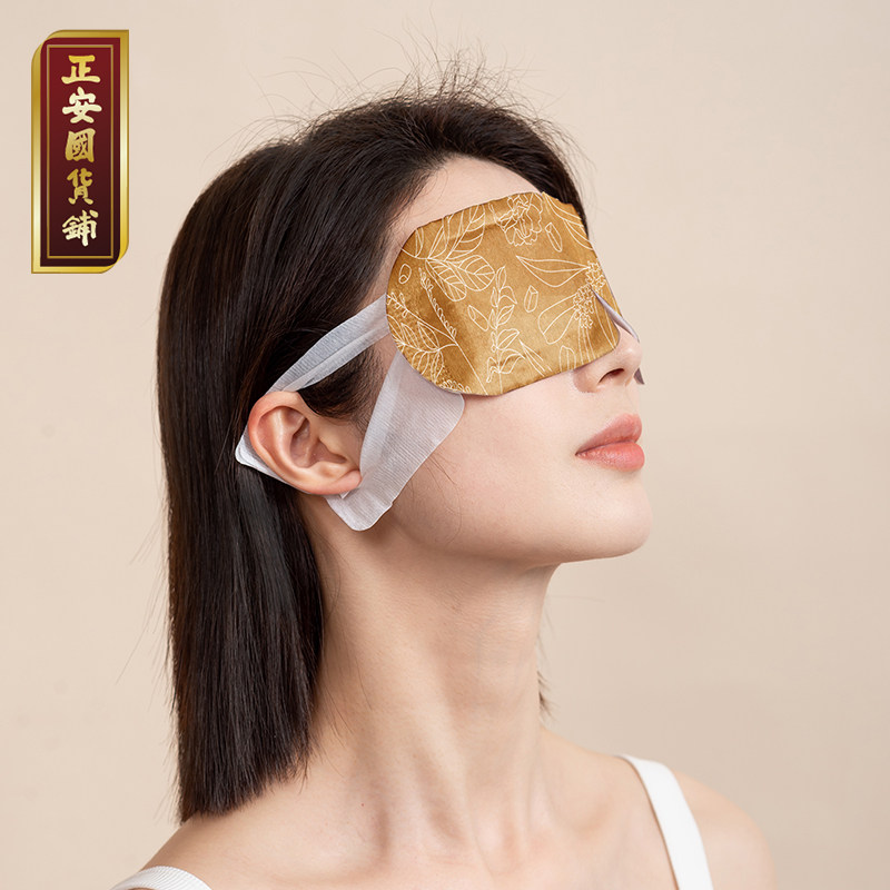 正安国货铺桂花决明蒸汽热敷眼罩
