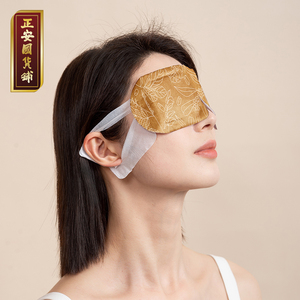正安国货铺桂花决明蒸汽热敷眼罩