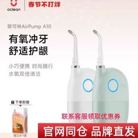 Oclean/歐可林沖牙器便攜式家用