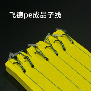 飞德成品子线pe大力马欧式鲤钓海竿抛竿做好结实进口钩子