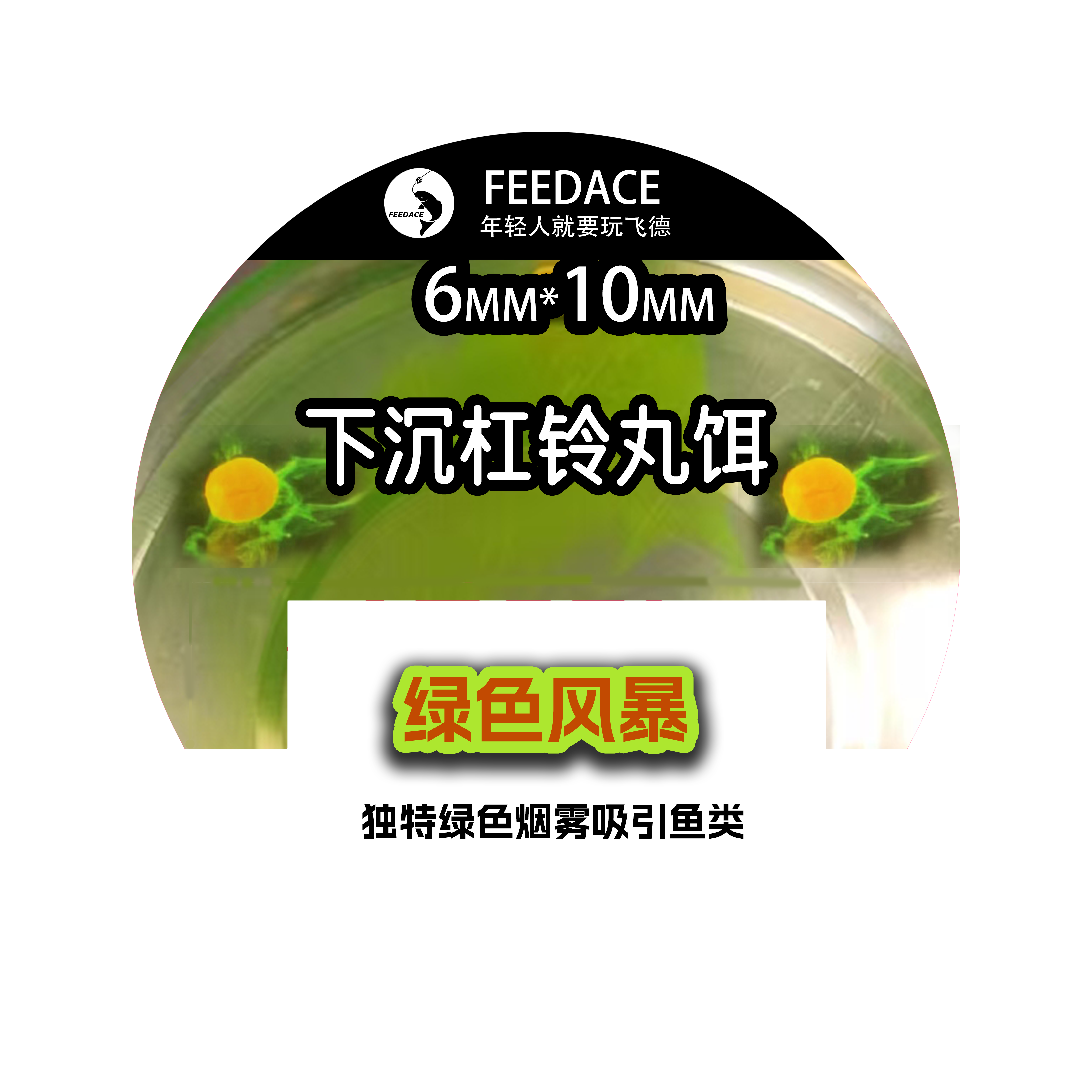 pellet丸饵飞德中国进口鱼儿饵