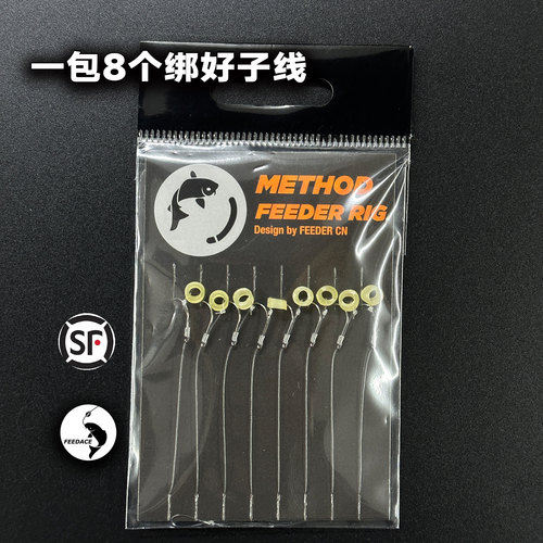 feeder中国首发成品皮筋子线鱼钩