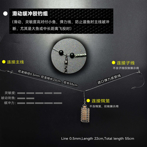 FEEDACE成品钓组防脱线大鱼