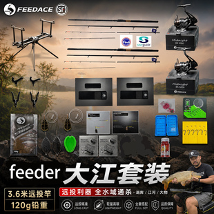 FEEDACEfeeder大江套装普雷斯顿飞德竿渔具全套钓鱼装备组合