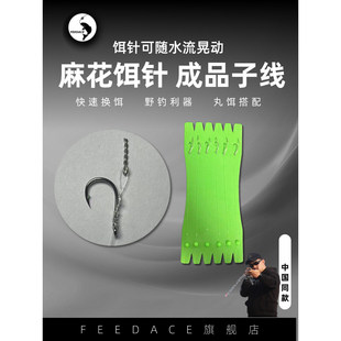 feeder成品子线线辫麻花饵针成品子线中国推荐