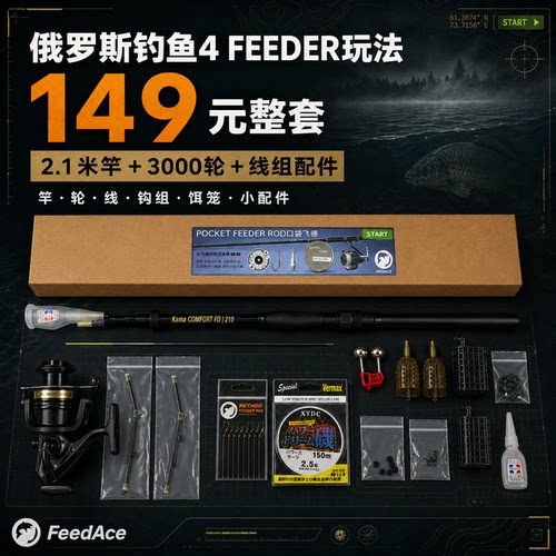 钓鱼全套渔具到手即用