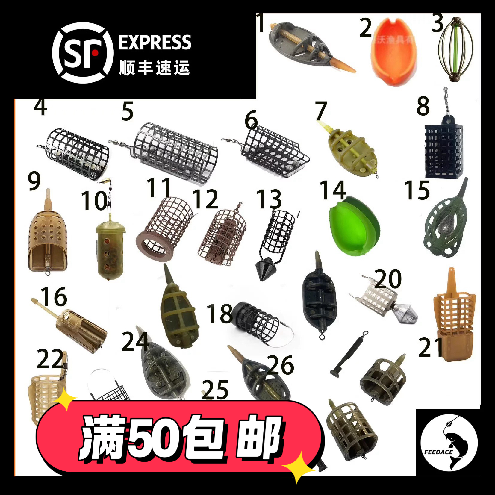 【飞德饵托饵笼合集】托饵器打窝器铅坠饵板欧式抛竿岸筏小爆炸