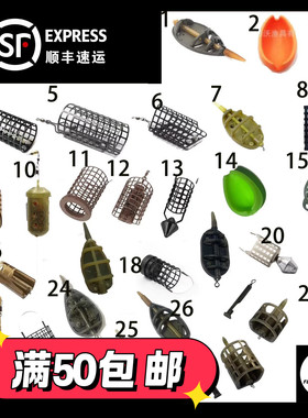 【饵托饵笼合集】托饵器打窝器铅坠饵板欧式抛竿岸筏小爆炸