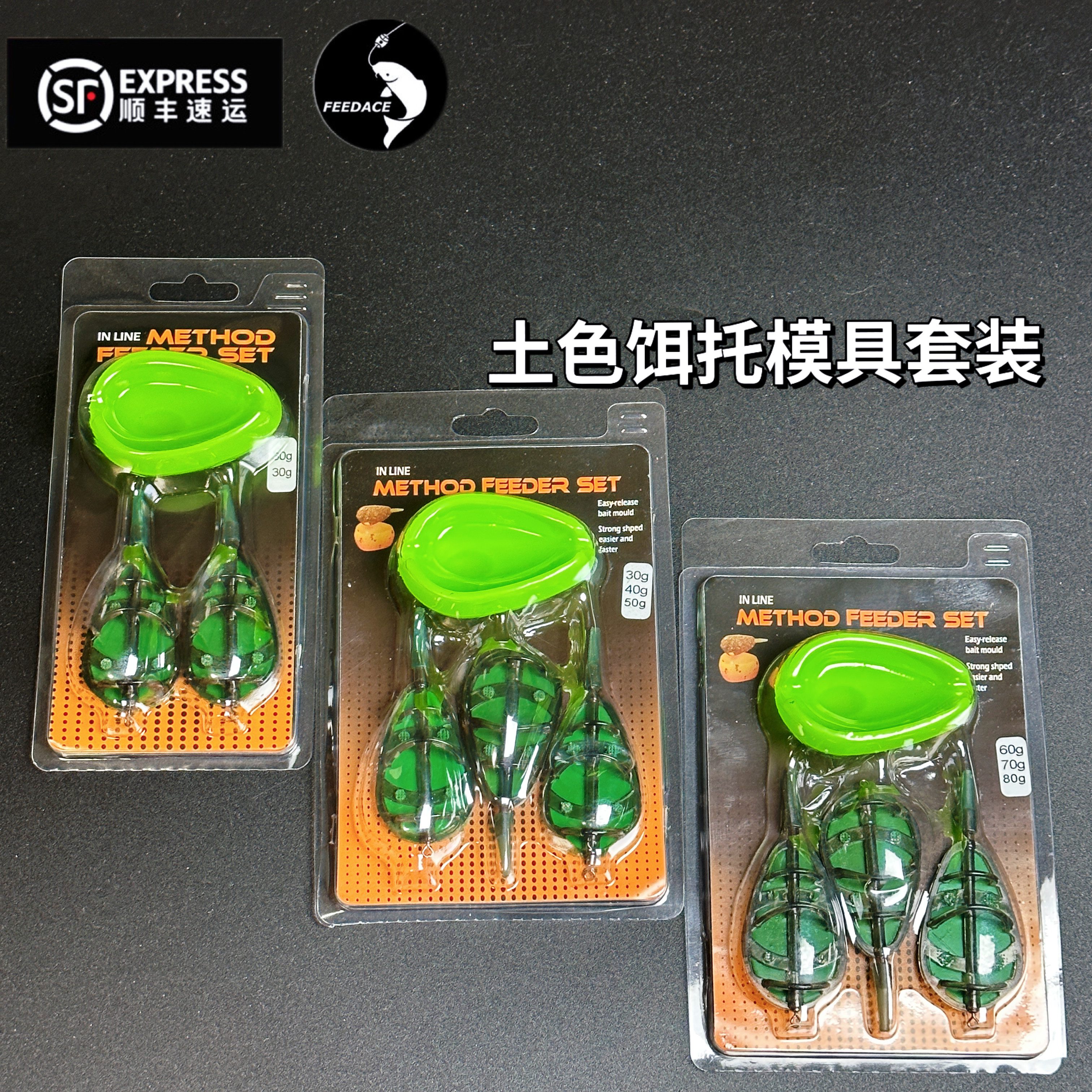 【3+1】三个土色饵托带模具【更隐蔽】欧式托饵器包食打窝欧鲤