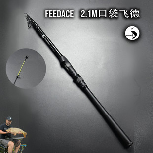 2.1米飞德竿便携伸缩路亚feeder竿2.1米口袋 口袋飞德普通版