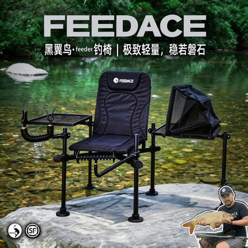 黑翼鸟feeder钓鱼椅超轻双托盘