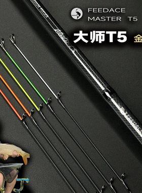 【高端中型飞德】3.0米飞德竿master T5大师版 T5 3.0米富士
