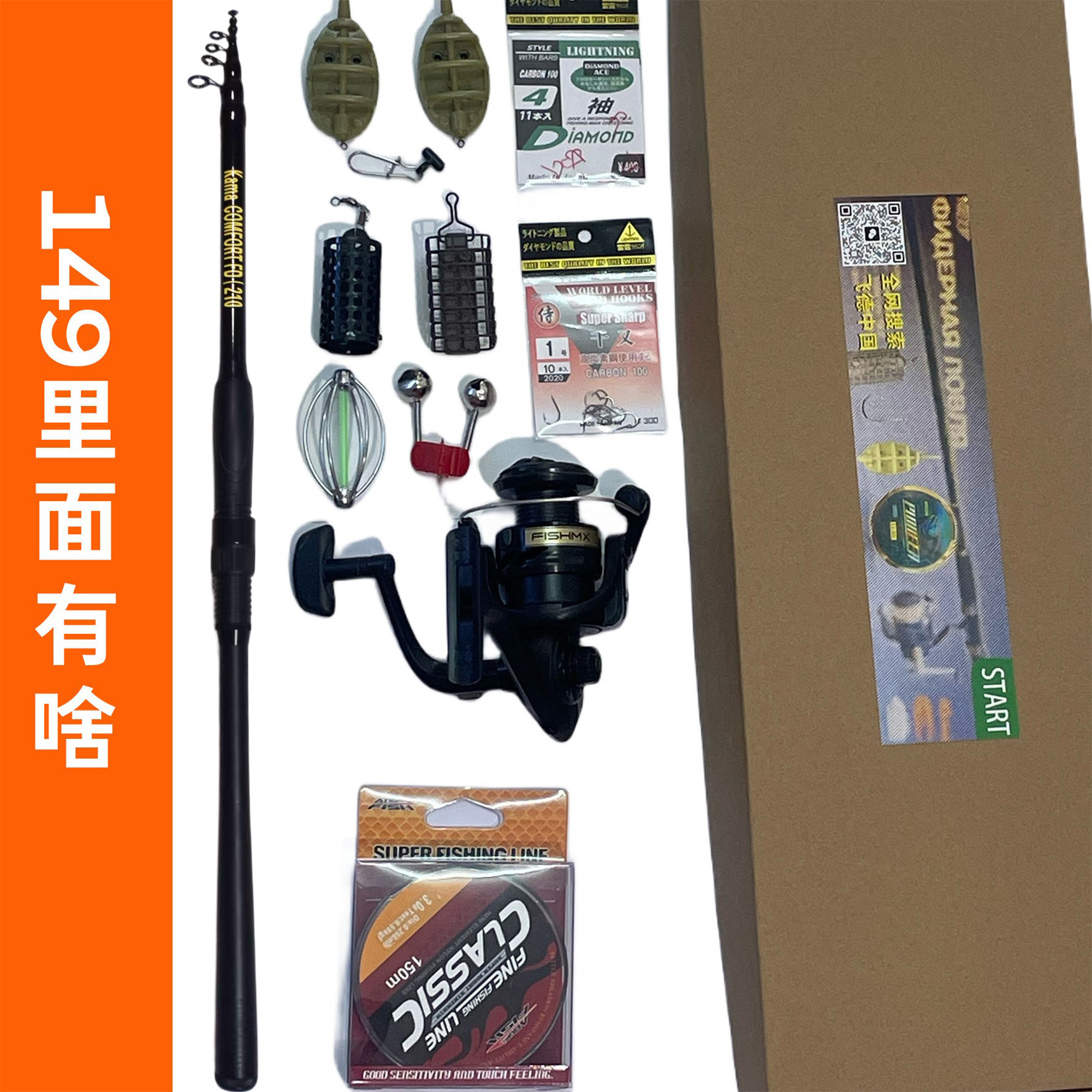 飞德钓鱼全套渔具到手即用