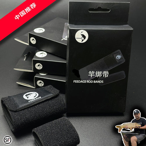 快捷开钓绑带方便省事