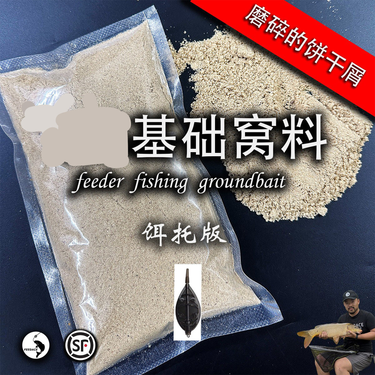饵托窝料饵笼性价比高钓鱼图片