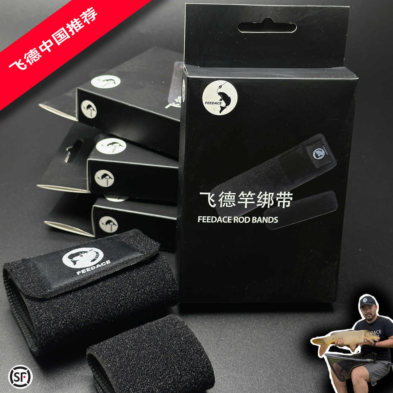 【飞德中国主推】飞德竿专用绑带 饵托袋束竿袋魔术贴绑杆带收纳