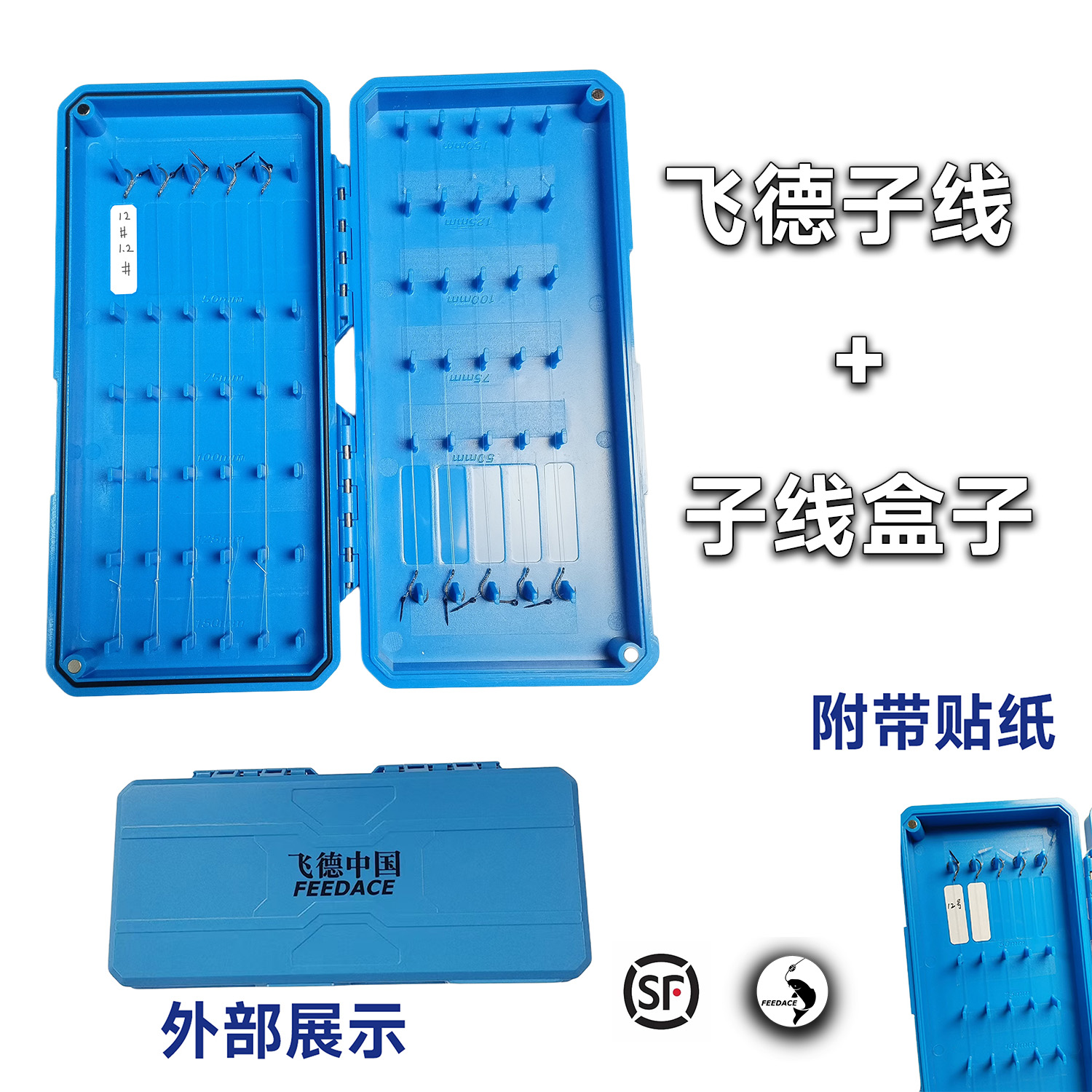 【飞德专用子线】线辫子线*10+子线盒*1 店主绑好快速饵止鱼子线