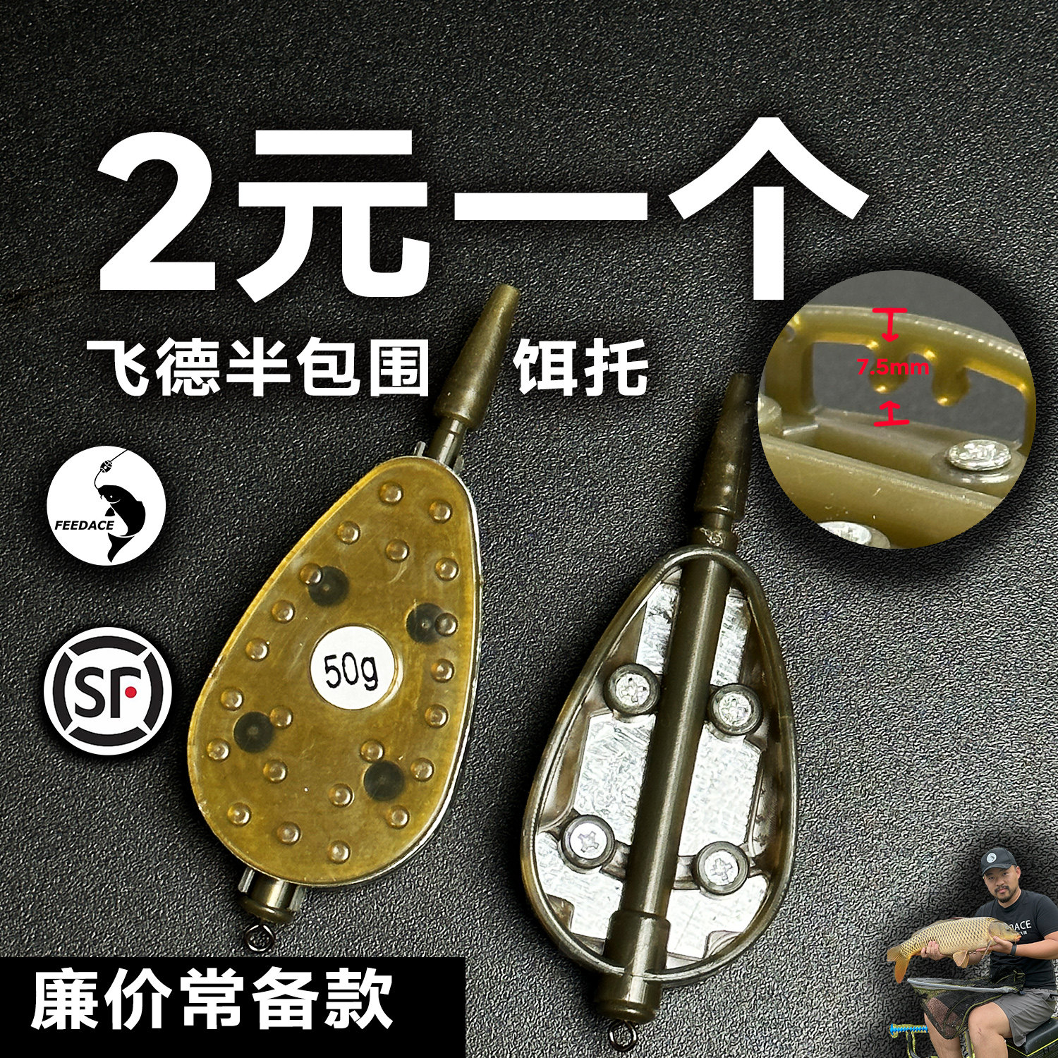 【半包围饵托】飞德中国推荐海竿欧式库钓欧鲤钓欧式飞德钓组钓蛆