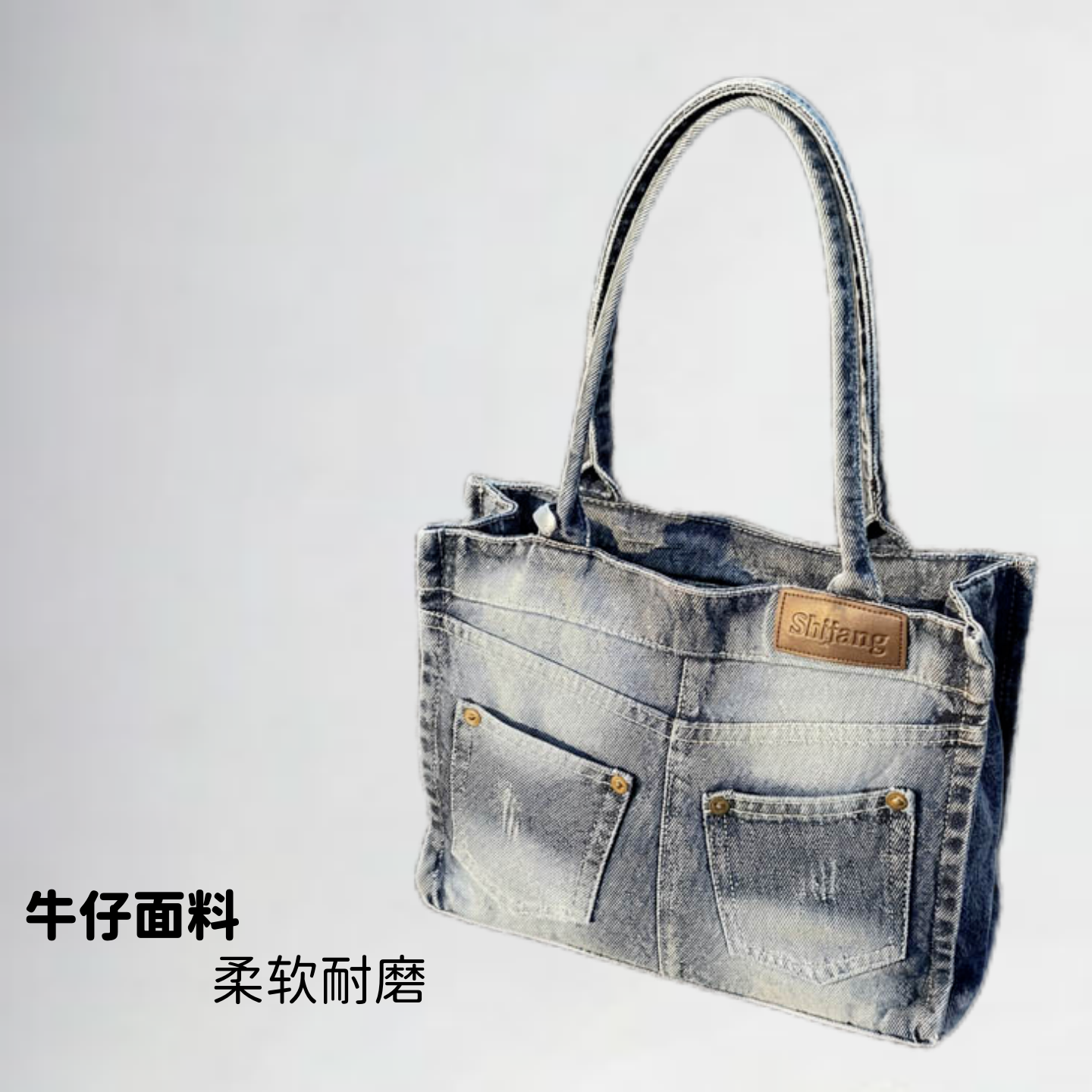 牛仔大容量单肩手提包