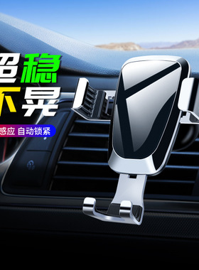 车载手机通用导航支架汽车出风口可旋转重力支架多功能镜面手机座