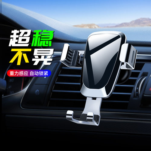路义汽车出风口手机支架亮面