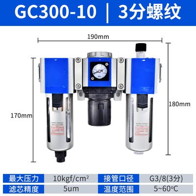 库新款气源处理器三联件GC200008\GC300010\15\06调压过滤加油促