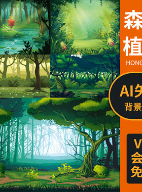 绿色森林剪影树木植物梦幻场景插画舞台高清背景图ai矢量设计素材