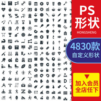 ps形状几何图标矢量素材建设健身食物金融天气爱家具通讯教育科技