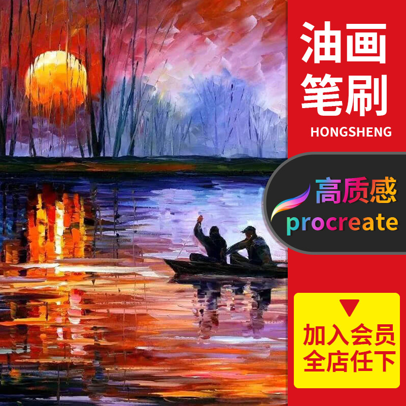 真实质感立体油画棒Procreate插画手绘笔刷强烈推荐图片