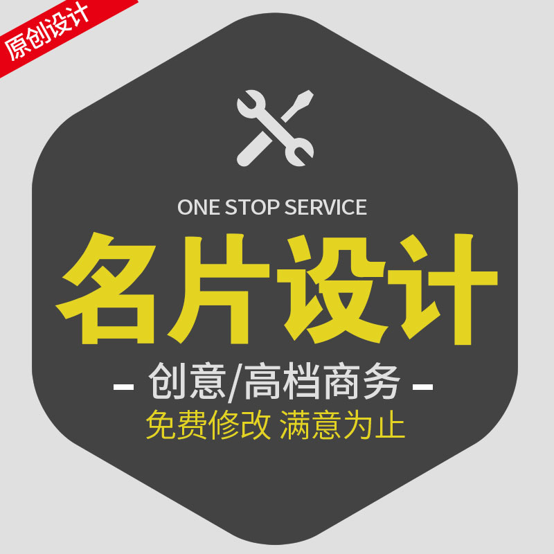 定制高端原创个人名片设计制作创意高档电子版双面印刷弘圣设计图片