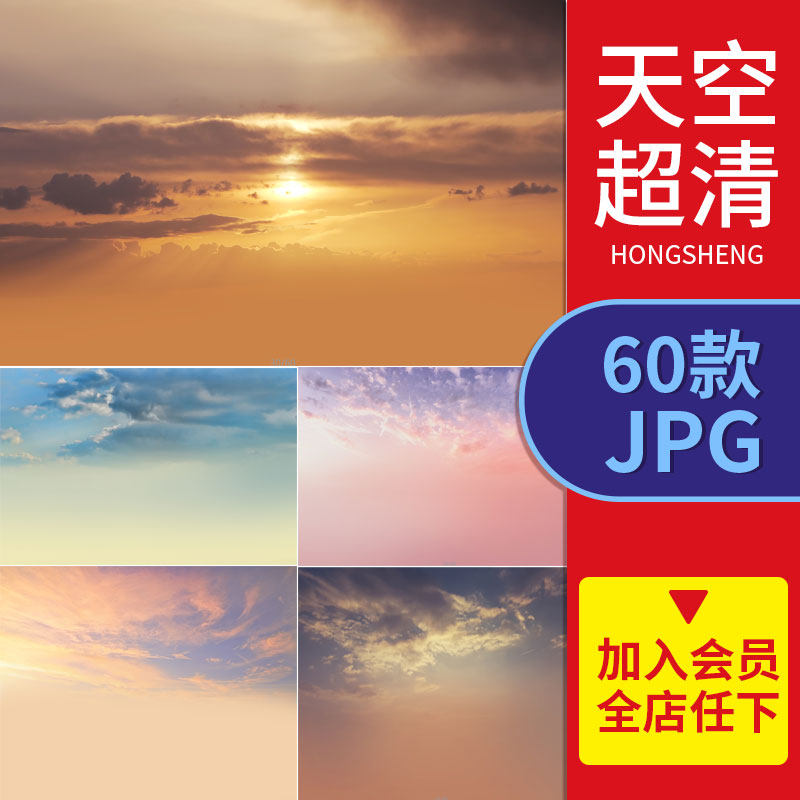 天空蓝天黄昏晚霞唯美梦幻延时背景超清长曝光各色jpg叠加ps素材