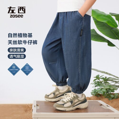 左西童装男童牛仔裤裤子轻薄透气2026新款儿童防蚊裤长裤防蚊裤