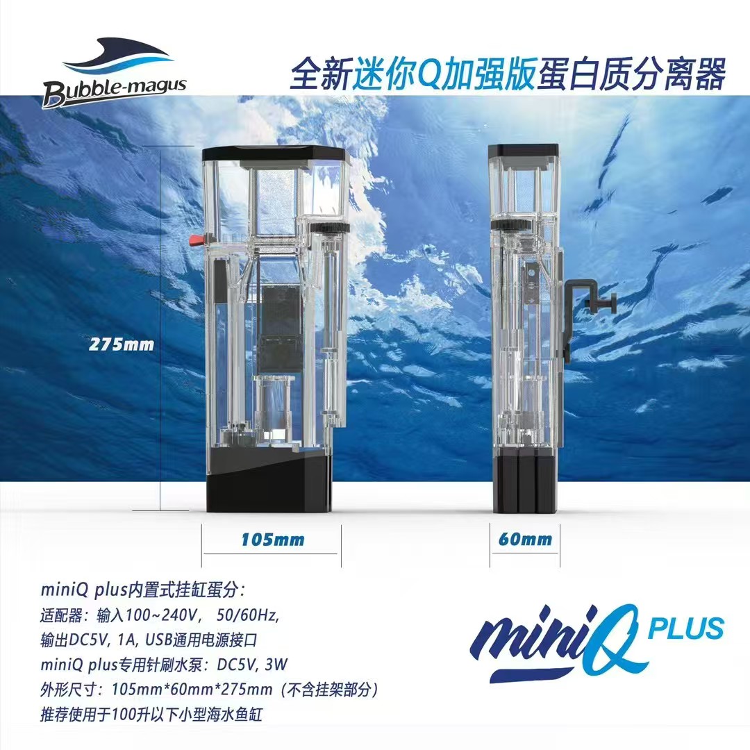 BMMINIQPLUS蛋白质分离器