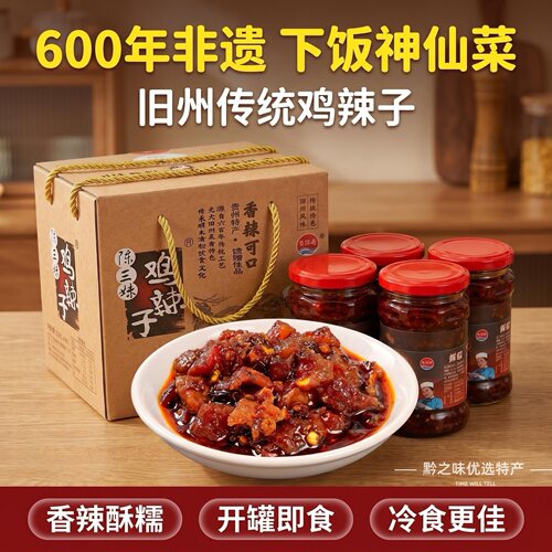 陈三妹正宗旧州辣子鸡拌面佐餐麻辣鲜香真空包装贵州安顺特产