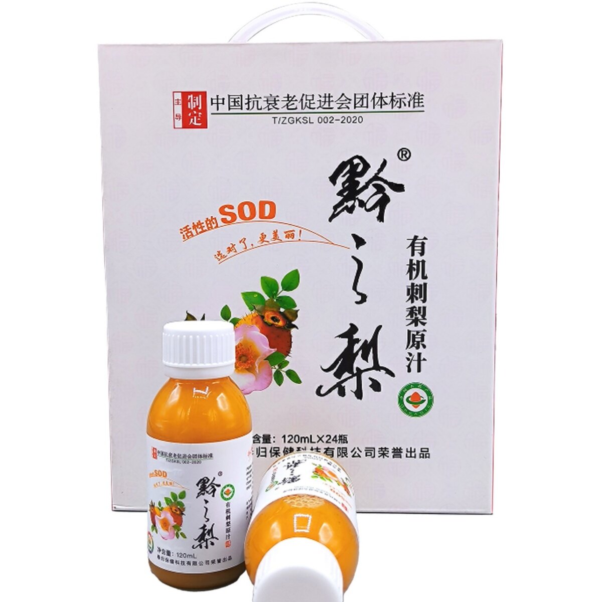 春归黔之梨金刺梨原汁鲜榨NFC果汁原液VC饮品有机无添加贵州安顺