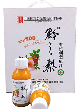 春归黔之梨金刺梨原汁无添加高VC