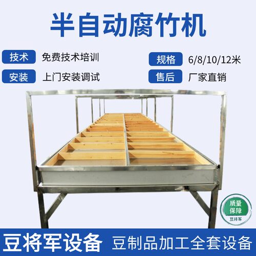 豆将军腐竹机提供技术包安装