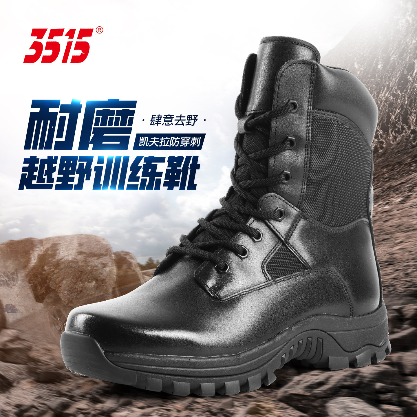 3515真皮耐磨户外男士训练靴拉链