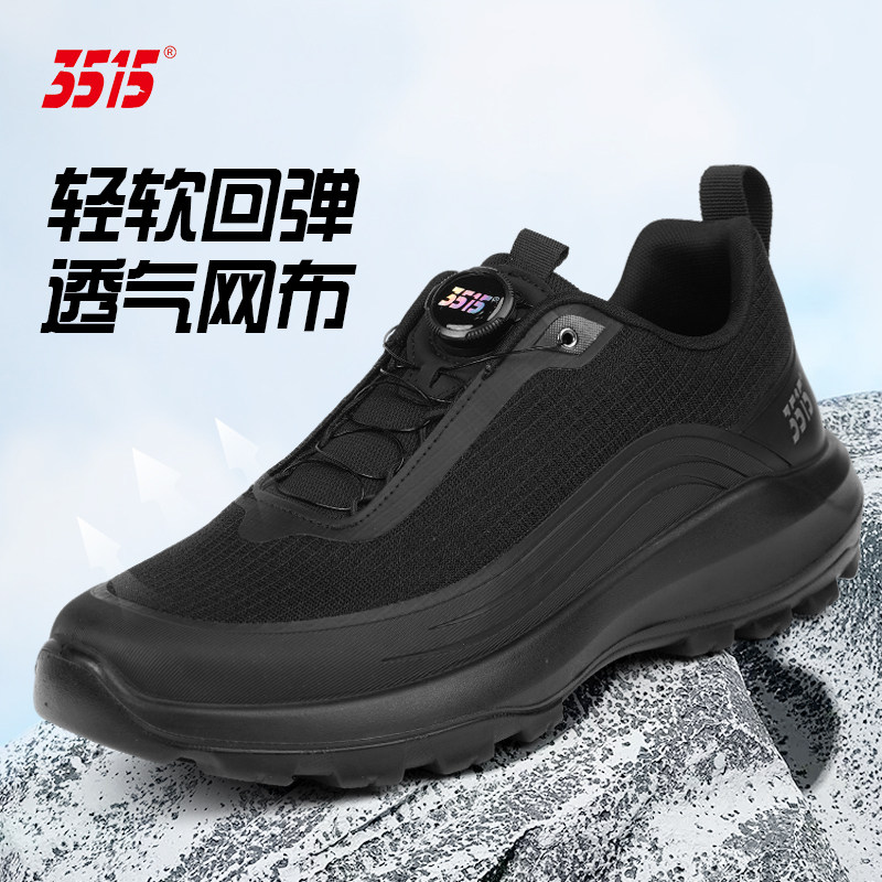 3515男夏季透气网布户外越野登山跑步休闲防刺穿轻便防滑运动鞋黑