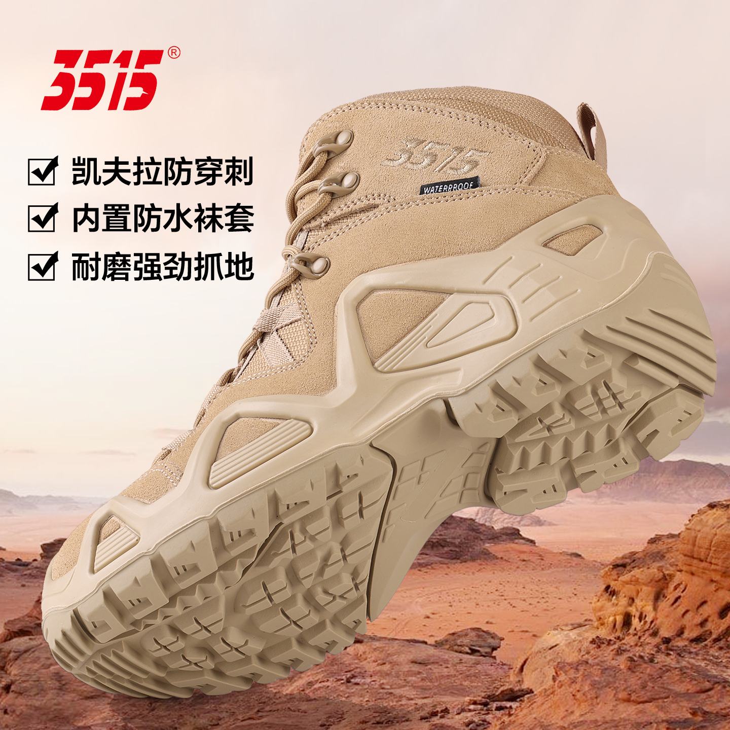 新款3515户外登山鞋防刺穿高帮防水徒步耐磨战术靴男训练沙漠透气